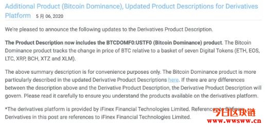 Bitfinex：推比特币市占率永续合约、上架跨链代币pBTC插图1