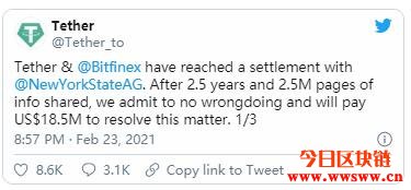 Tether和Bitfinex与纽约检察室达成和解：我们没做错什么
